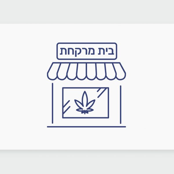 הרשימה המלאה של בתי מרקחת לקנאביס רפואי