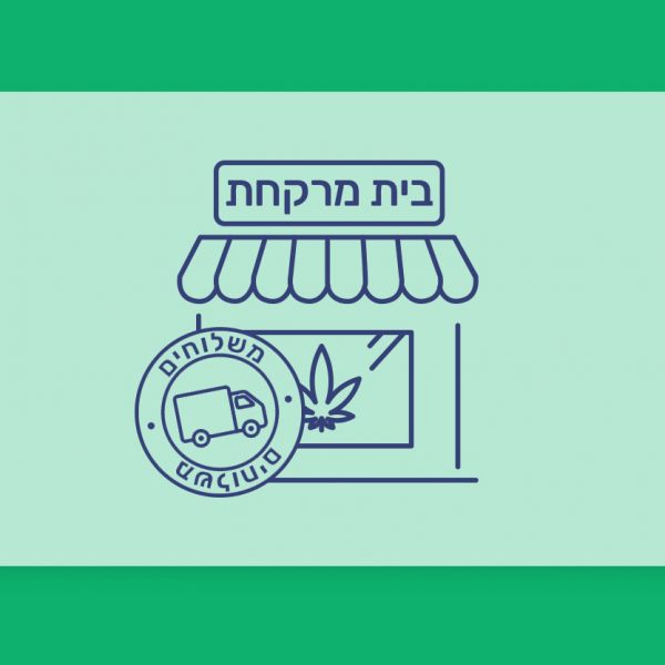 רשימת בתי מרקחת עם משלוח קנאביס רפואי