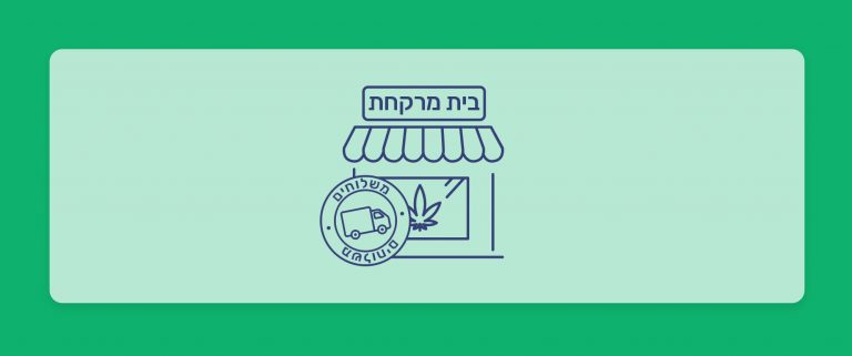 רשימת בתי מרקחת עם משלוח קנאביס רפואי