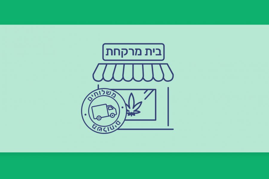 רשימת בתי מרקחת עם משלוח קנאביס רפואי