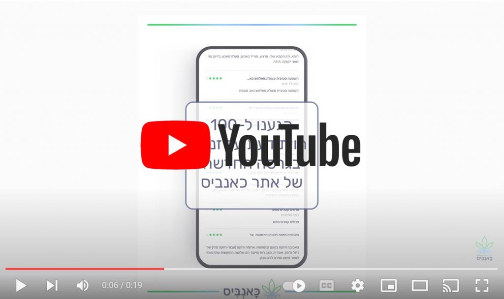 יוטוב חוות דעת