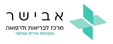לוגו מרכז אבישר