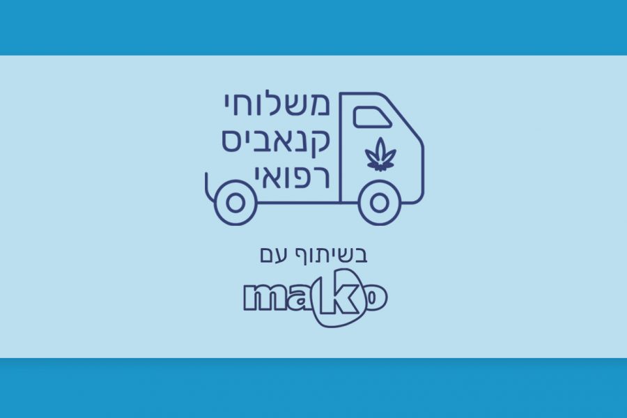 מחירי קנאביס רפואי במשלוח עשויים להיות זולים יותר מבאיסוף עצמי - כתבה של מאקו בשיתוף כאנביס
