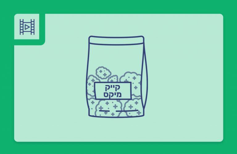 סרטון פתיחת שקית תפרחת קנאביס רפואי - הזן קייק מיקס
