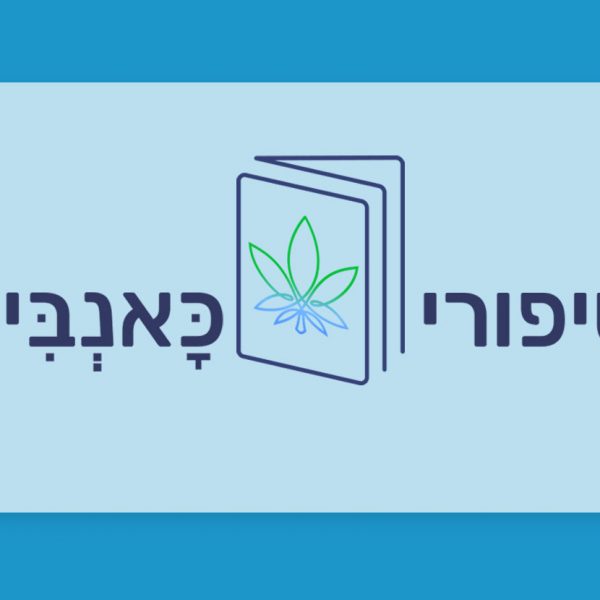 סיפורי כאנביס: הסיפור מאחורי הזן - זקיטלז Zkittlez