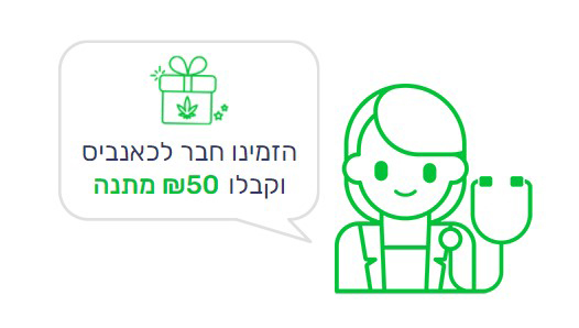 חבר מביא חבר כאנביס