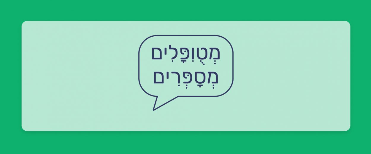 מטופלים מספרים - הזן הד בנד תפרחת קנאביס רפואי בקטגוריה T20/C4 סאטיבה