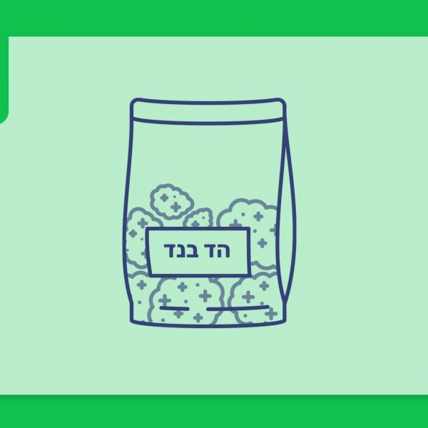 סרטון פתיחת שקית תפרחת קנאביס רפואי - הזן הד בנד