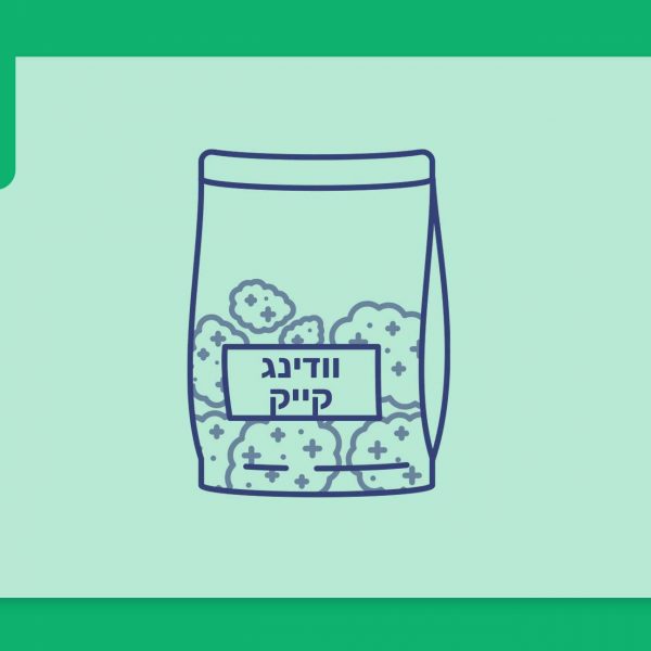 סרטון פתיחת שקית תפרחת קנאביס רפואי - הזן וודינג קייק 24%