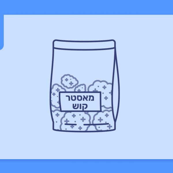 סרטון פתיחת שקית תפרחת קנאביס רפואי - הזן מאסטר קוש