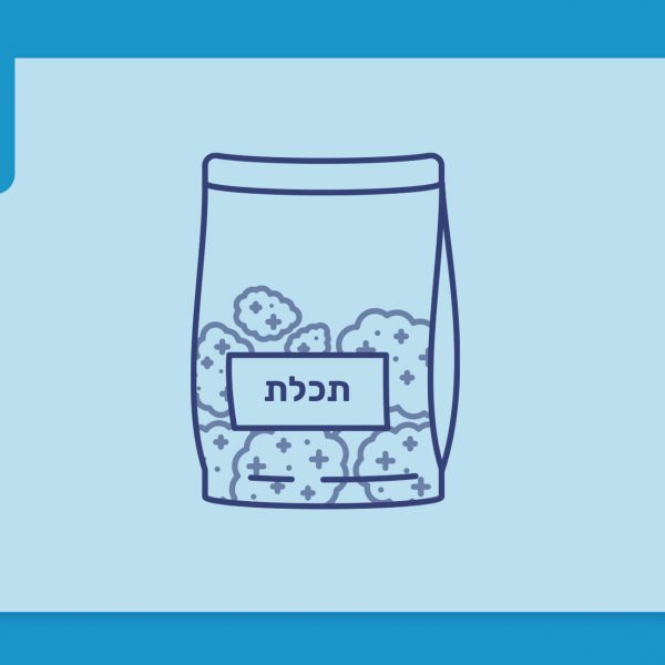 סרטון פתיחת שקית תפרחת קנאביס רפואי - הזן תכלת