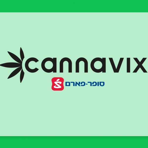 Cannavix מותג קנאביס רפואי חדש מבית סופר פארם והזן הראשון במלאי בתי המרקחת