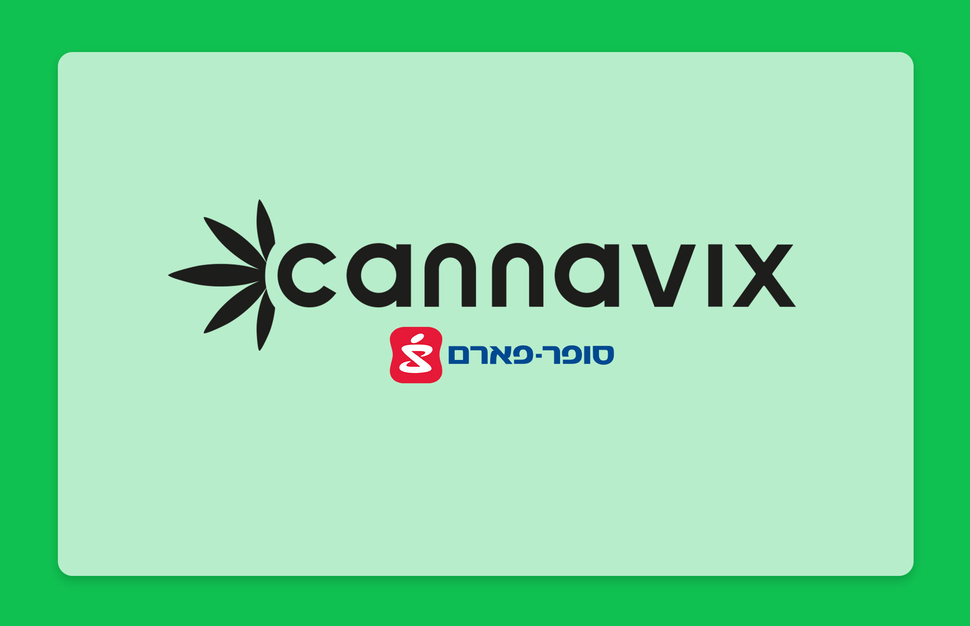 Cannavix מותג קנאביס רפואי חדש מבית סופר פארם והזן הראשון במלאי בתי המרקחת
