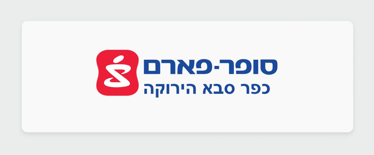 קנאביס רפואי בכפר סבא - הכירו את בית המרקחת סופר פארם כפר סבא הירוקה
