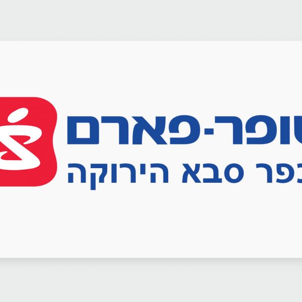 קנאביס רפואי בכפר סבא - הכירו את בית המרקחת סופר פארם כפר סבא הירוקה