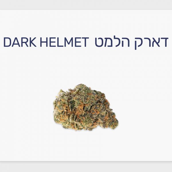 סקירת זן קנאביס רפואי דארק הלמט – תפרחת T20/C4 אינדיקה