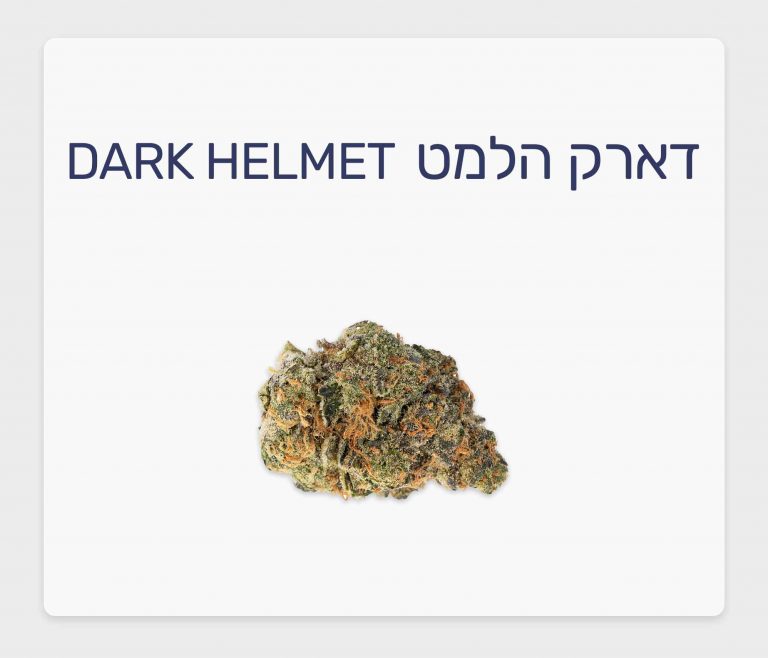 סקירת זן קנאביס רפואי דארק הלמט – תפרחת T20/C4 אינדיקה