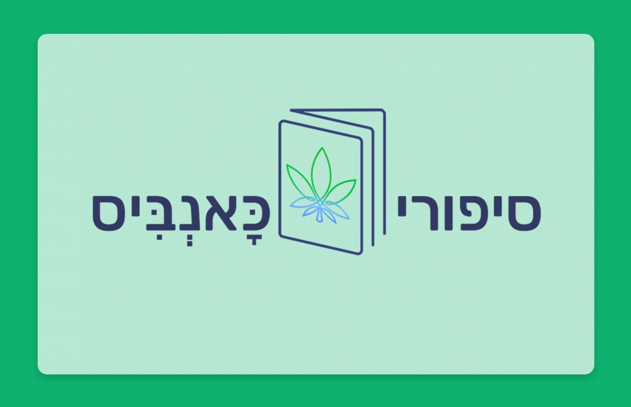 סיפורי כאנביס: הסיפור מאחורי הזן - מירקל אליין קוקיז MAC