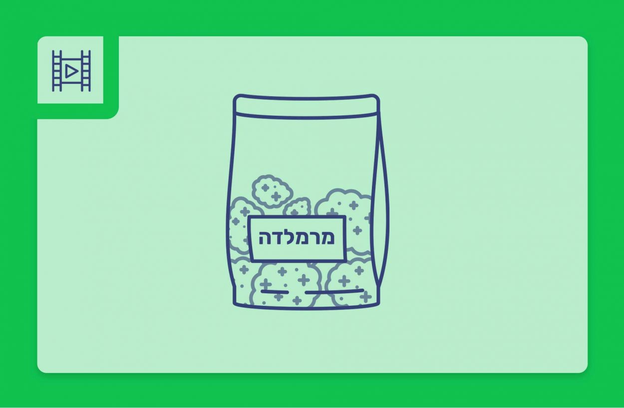 סרטון פתיחת שקית תפרחת קנאביס רפואי - הזן מרמלדה 24.4%