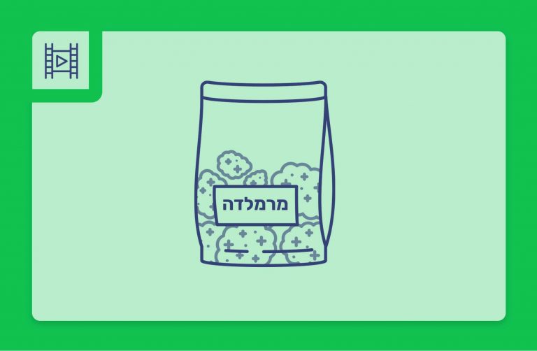 סרטון פתיחת שקית תפרחת קנאביס רפואי - הזן מרמלדה 24.4%