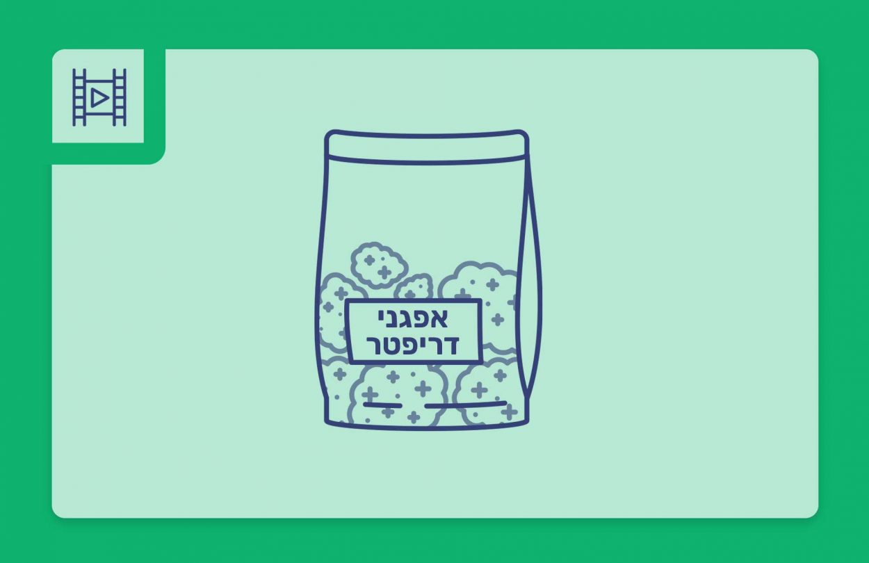 סרטון פתיחת שקית תפרחת קנאביס רפואי - הזן אפגני דריפטר