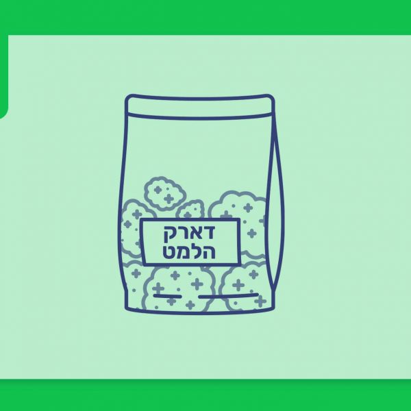 סרטון פתיחת שקית קנאביס רפואי - הזן דארק הלמט Dark Helmet