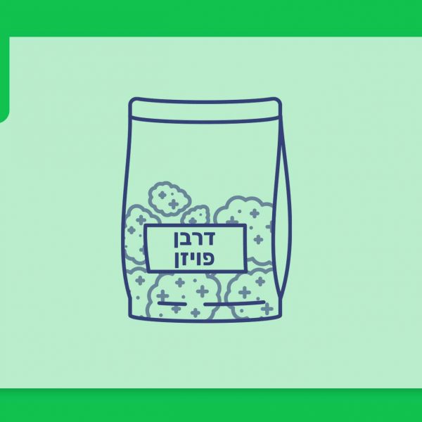 סרטון פתיחת שקית תפרחת קנאביס רפואי - הזן דרבן פויזן