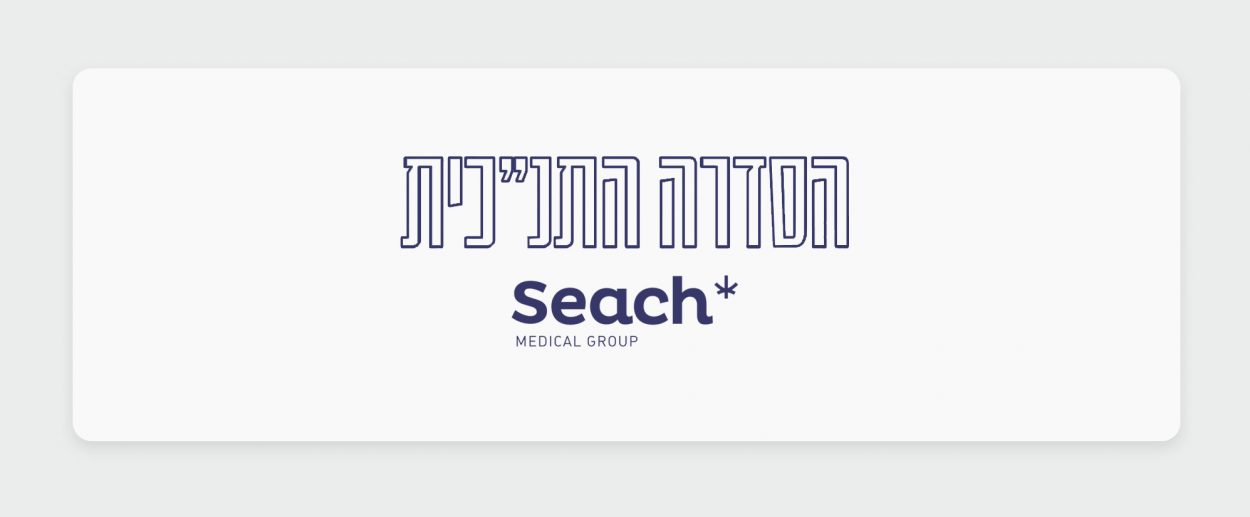 הסדרה התנ"כית: הכירו את סדרת זני הקנאביס הרפואי של שיח