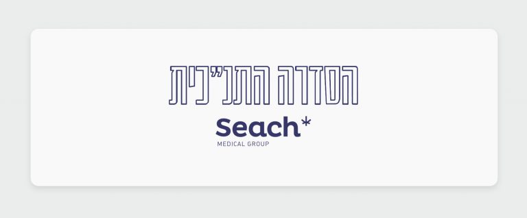 הסדרה התנ"כית: הכירו את סדרת זני הקנאביס הרפואי של שיח