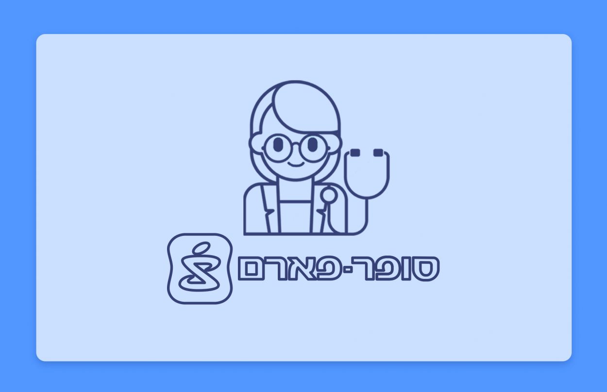 צרכנים חכמים: מבצעי קנאביס רפואי של חודש אפריל 22 ברשת סופר פארם ברחבי הארץ