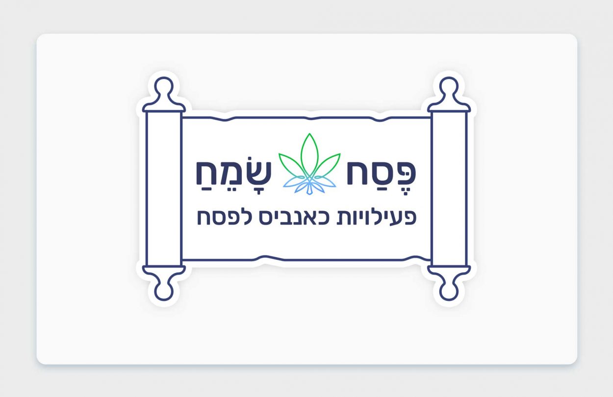 דפי קנאביס להדפסה לשעות הפנאי לכבוד חג הפסח