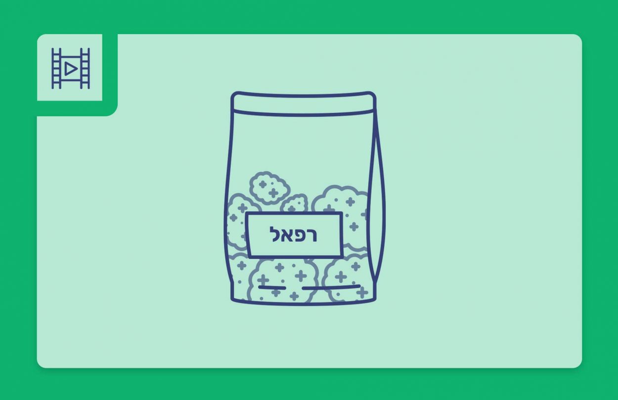סרטון פתיחת שקית תפרחת קנאביס רפואי - הזן רפאל