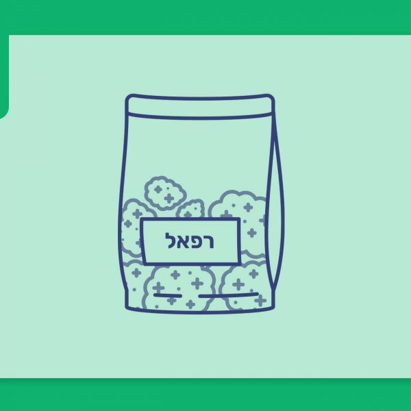 סרטון פתיחת שקית תפרחת קנאביס רפואי - הזן רפאל