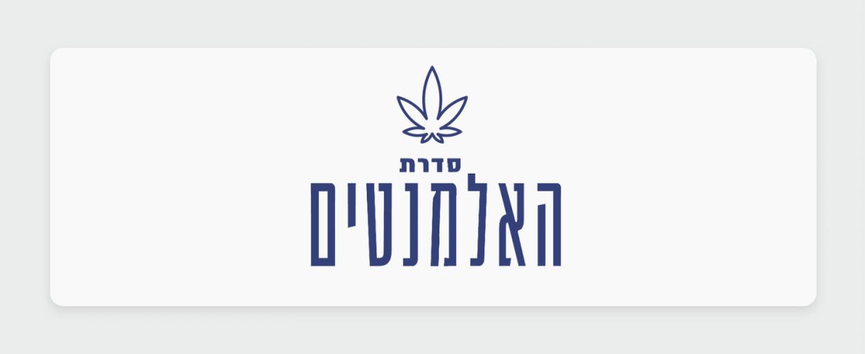 סדרת האלמנטים של שיח: זני קנאביס רפואי בקטגוריות T20 ו-T15