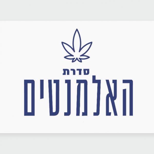 סדרת האלמנטים של שיח: זני קנאביס רפואי בקטגוריות T20 ו-T15