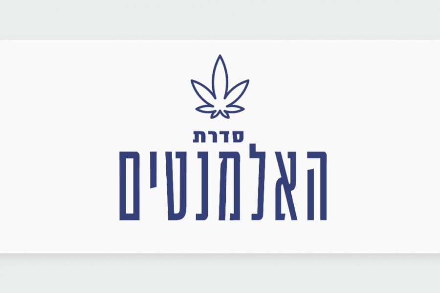 סדרת האלמנטים של שיח: זני קנאביס רפואי בקטגוריות T20 ו-T15