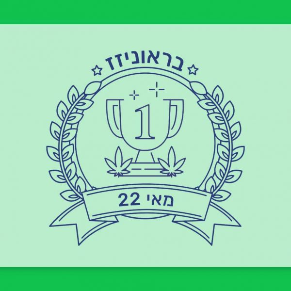 זן החודש: בראוניזז, זן הקנאביס הרפואי המוביל בדירוגי כאנביס בחודש מאי 22