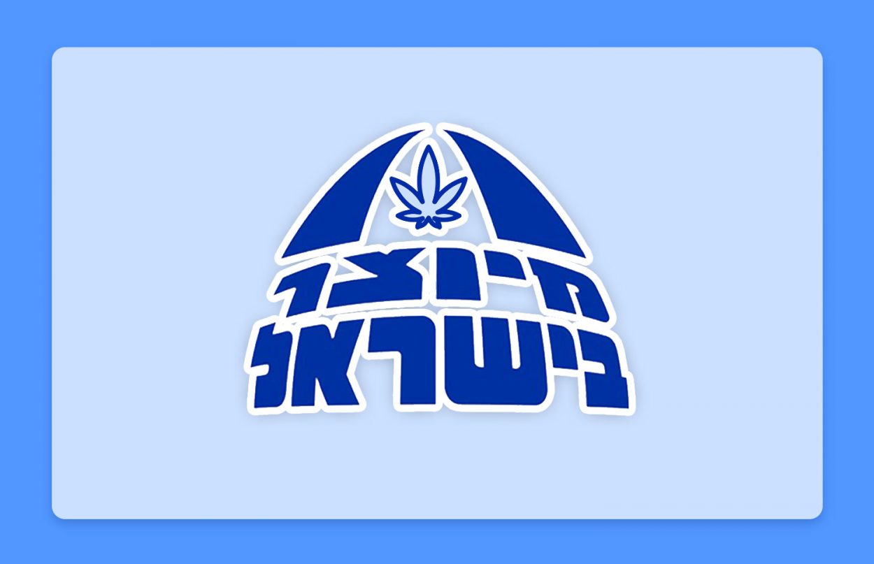 לכבוד יום העצמאות: זני הקנאביס הרפואי הותיקים בגידול כחול-לבן