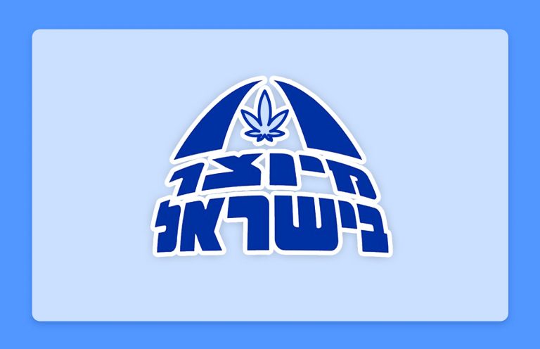 לכבוד יום העצמאות: זני הקנאביס הרפואי הותיקים בגידול כחול-לבן