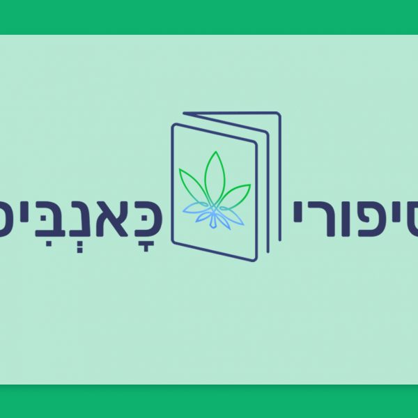 סיפורי כאנביס: הסיפור מאחורי הזן - פלורידה או ג'י Florida OG