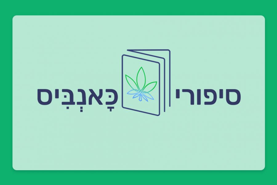 סיפורי כאנביס: הסיפור מאחורי הזן - פלורידה או ג'י Florida OG