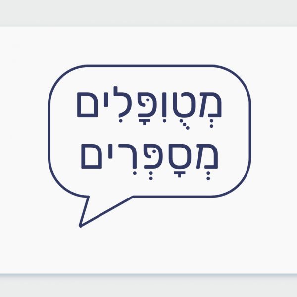 מטופלים מספרים - תפרחת קנאביס רפואי ספאייר או ג'י מיניז T20/C4 היברידי