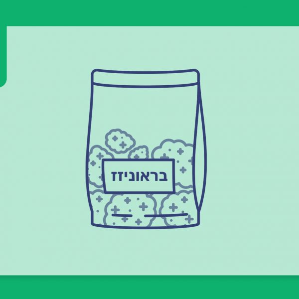 סרטון פתיחת שקית תפרחת קנאביס רפואי - הזן בראוניזז