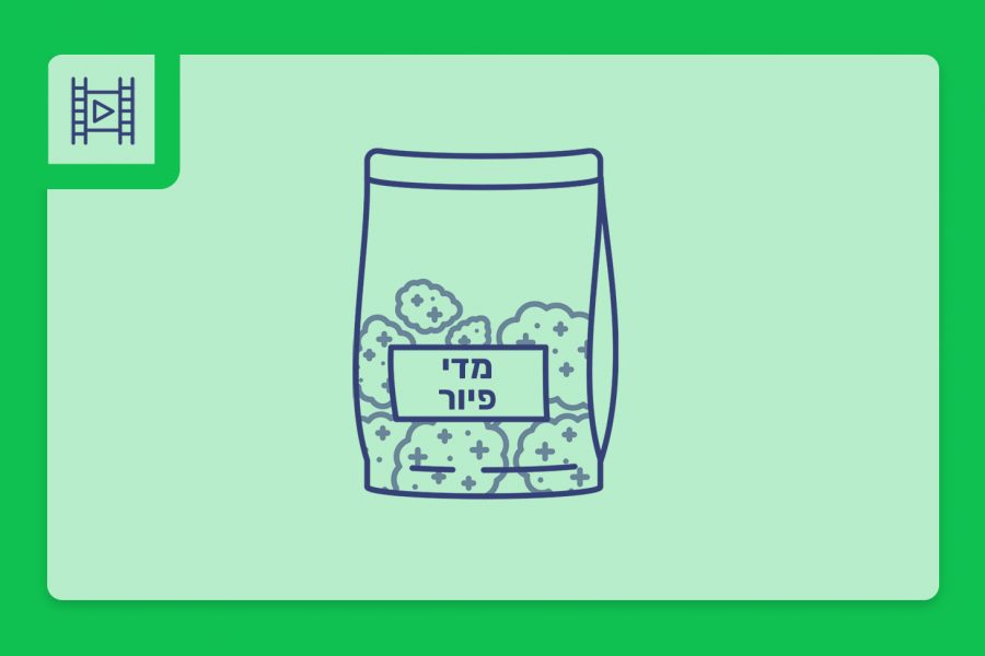 סרטון פתיחת שקית תפרחת קנאביס רפואי - הזן מדי פיור 23.3%