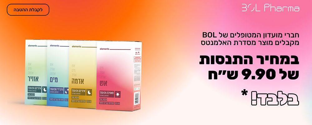 מבצע אלמנטס בול פארמה ברשת סופר פארם