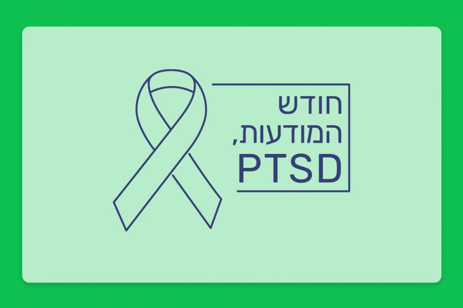 חודש המודעות ל-PTSD: הפרעת דחק פוסט טראומטית וקנאביס רפואי בארץ ובעולם