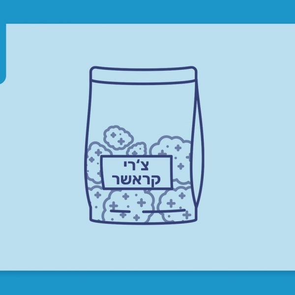 סרטון פתיחת שקית תפרחת קנאביס רפואי - הזן צ'רי קראשר