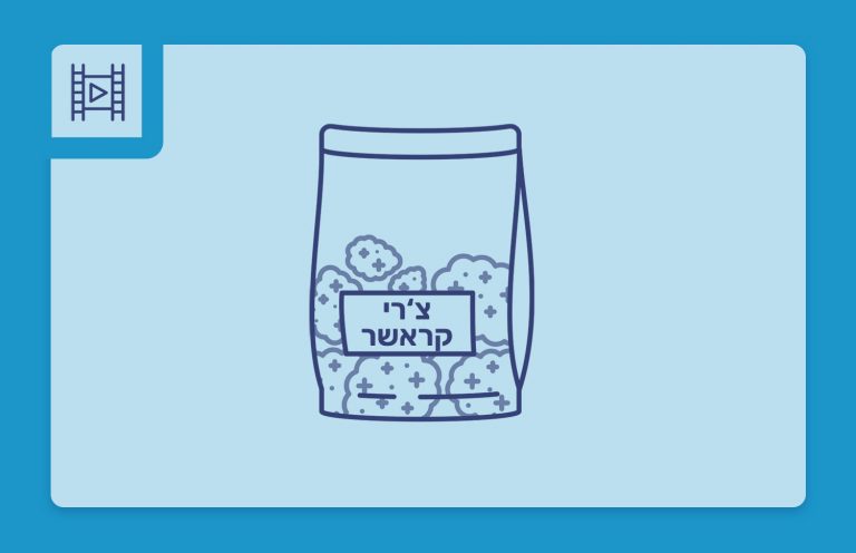 סרטון פתיחת שקית תפרחת קנאביס רפואי - הזן צ'רי קראשר