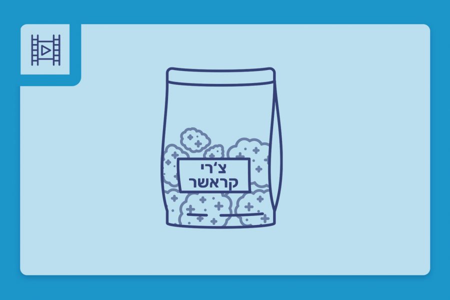 סרטון פתיחת שקית תפרחת קנאביס רפואי - הזן צ'רי קראשר