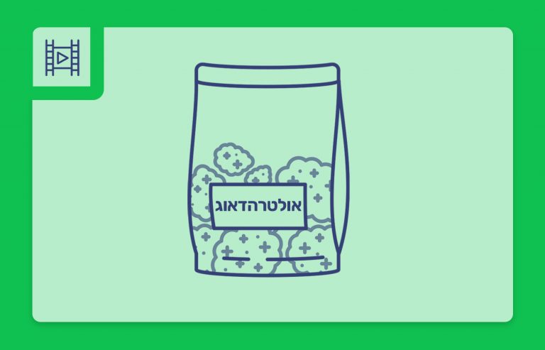 סרטון פתיחת שקית תפרחת קנאביס רפואי - הזן אולטרהדאוג